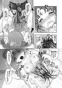 Page 59 of EROGROS Vol. 4 - preview thumbnail