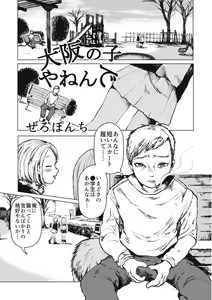 Page 65 of EROGROS Vol. 4 - preview thumbnail