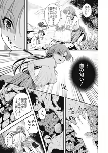 Page 7 of EROGROS Vol. 4 - preview thumbnail