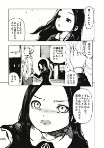 Page 79 of EROGROS Vol. 4 - preview thumbnail