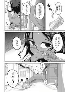 Page 84 of EROGROS Vol. 4 - preview thumbnail