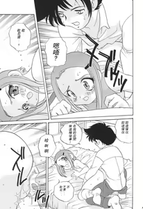 Page 11 of Digibon 02 - preview thumbnail