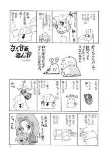 Page 29 of Digibon 02 - preview thumbnail