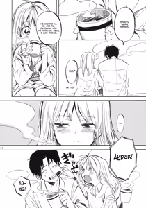 Page 29 of Himeko-chan ni Onegai desu | Пожалуйста, сделаем это, Химеко-тян - preview thumbnail