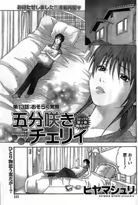 Page 111 of Monthly Vitaman 2008-11 - preview thumbnail
