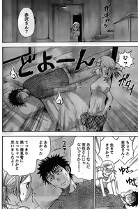 Page 120 of Monthly Vitaman 2008-11 - preview thumbnail