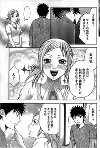 Page 123 of Monthly Vitaman 2008-11 - preview thumbnail