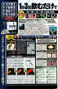 Page 139 of Monthly Vitaman 2008-11 - preview thumbnail