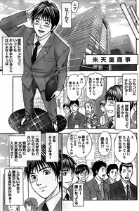 Page 151 of Monthly Vitaman 2008-11 - preview thumbnail