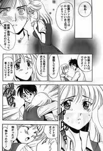 Page 230 of Monthly Vitaman 2008-11 - preview thumbnail