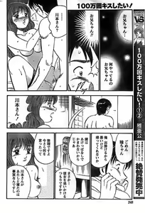 Page 248 of Monthly Vitaman 2008-11 - preview thumbnail