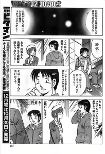 Page 257 of Monthly Vitaman 2008-11 - preview thumbnail