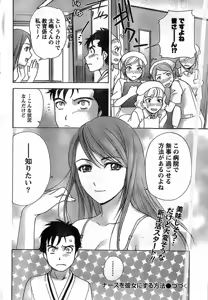 Page 26 of Monthly Vitaman 2008-11 - preview thumbnail