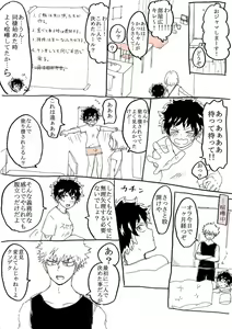 Page 27 of Deku jotaika-dzume(Boku no Hero Academia) sanmple - preview thumbnail
