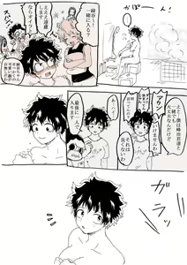 Page 31 of Deku jotaika-dzume(Boku no Hero Academia) sanmple - preview thumbnail
