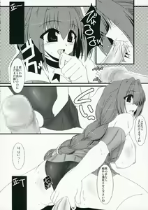 Page 16 of Oreteki 11 - preview thumbnail