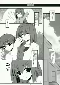 Page 3 of Oreteki 11 - preview thumbnail