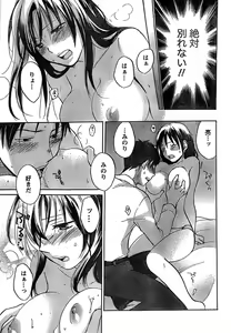 Page 19 of Monthly Vitaman 2007-06 - preview thumbnail