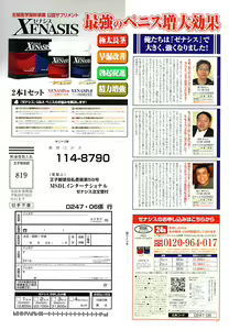Page 283 of Monthly Vitaman 2007-06 - preview thumbnail