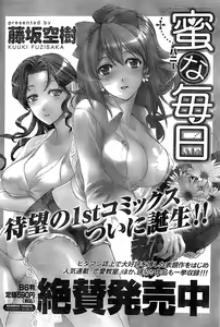 Page 72 of Monthly Vitaman 2007-06 - preview thumbnail