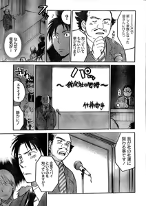 Page 9 of Monthly Vitaman 2007-06 - preview thumbnail