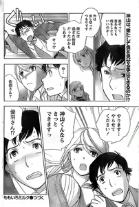 Page 96 of Monthly Vitaman 2007-06 - preview thumbnail