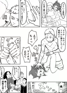 Page 11 of Namari - preview thumbnail