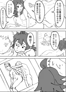 Page 10 of Namari - preview thumbnail