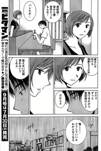 Page 101 of Monthly Vitaman 2007-08 - preview thumbnail