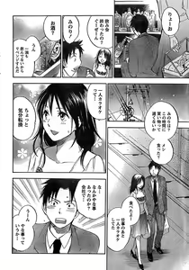 Page 14 of Monthly Vitaman 2007-08 - preview thumbnail