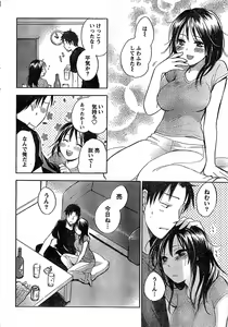 Page 16 of Monthly Vitaman 2007-08 - preview thumbnail