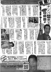 Page 272 of Monthly Vitaman 2007-08 - preview thumbnail