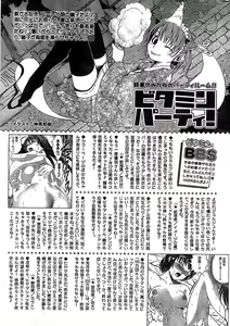 Page 273 of Monthly Vitaman 2007-08 - preview thumbnail