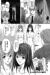 Page 90 of Monthly Vitaman 2007-08 - preview thumbnail