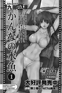 Page 92 of Monthly Vitaman 2007-08 - preview thumbnail
