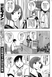 Page 99 of Monthly Vitaman 2007-08 - preview thumbnail
