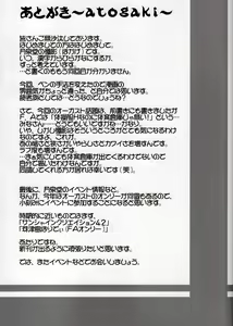 Page 16 of Sendou-san chi no Katei no Jijou Sono 3 - preview thumbnail