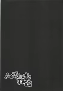 Page 22 of Hito o Dame ni Suru Shoukaku - preview thumbnail