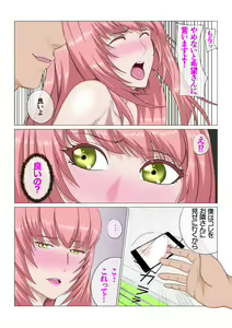 Page 12 of 私はそれを拒めない 遥は二度寝取られる - preview thumbnail