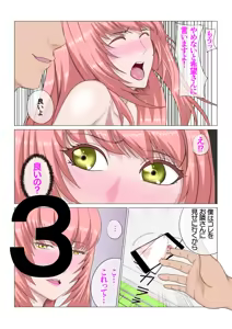Page 13 of 私はそれを拒めない 遥は二度寝取られる - preview thumbnail