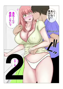 Page 7 of 私はそれを拒めない 遥は二度寝取られる - preview thumbnail