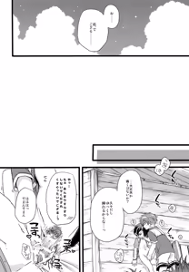 Page 16 of justice summer - preview thumbnail