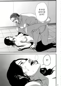 Page 120 of Kurashiki-sensei wa Hatsujouki Soushuuhen FINAL | 쿠라시키 선생님은 발정기 총집편 FINAL - preview thumbnail
