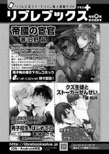 Page 108 of MAGAZINE BE×BOY 2016-10 - preview thumbnail