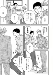 Page 139 of MAGAZINE BE×BOY 2016-10 - preview thumbnail