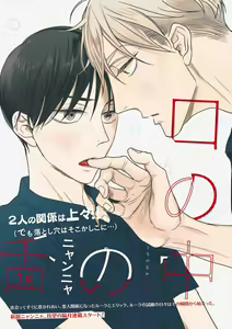 Page 169 of MAGAZINE BE×BOY 2016-10 - preview thumbnail