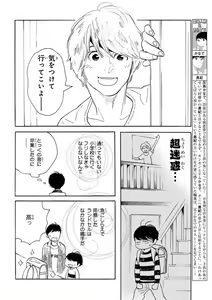 Page 196 of MAGAZINE BE×BOY 2016-10 - preview thumbnail