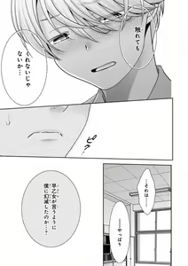 Page 235 of MAGAZINE BE×BOY 2016-10 - preview thumbnail