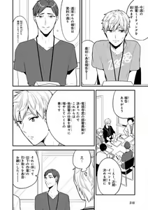 Page 316 of MAGAZINE BE×BOY 2016-10 - preview thumbnail