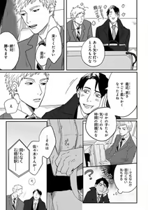 Page 381 of MAGAZINE BE×BOY 2016-10 - preview thumbnail